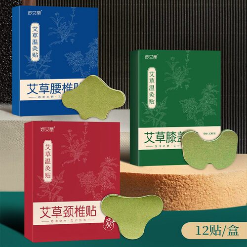 妙艾堂艾草膝盖贴热敷腰椎贴颈椎贴艾灸贴艾叶关节贴发热贴 3盒装