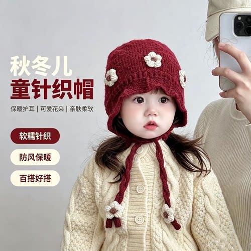 抖音同款秋冬儿童花朵绑带针织帽韩版时尚百搭加厚保暖护耳毛线帽