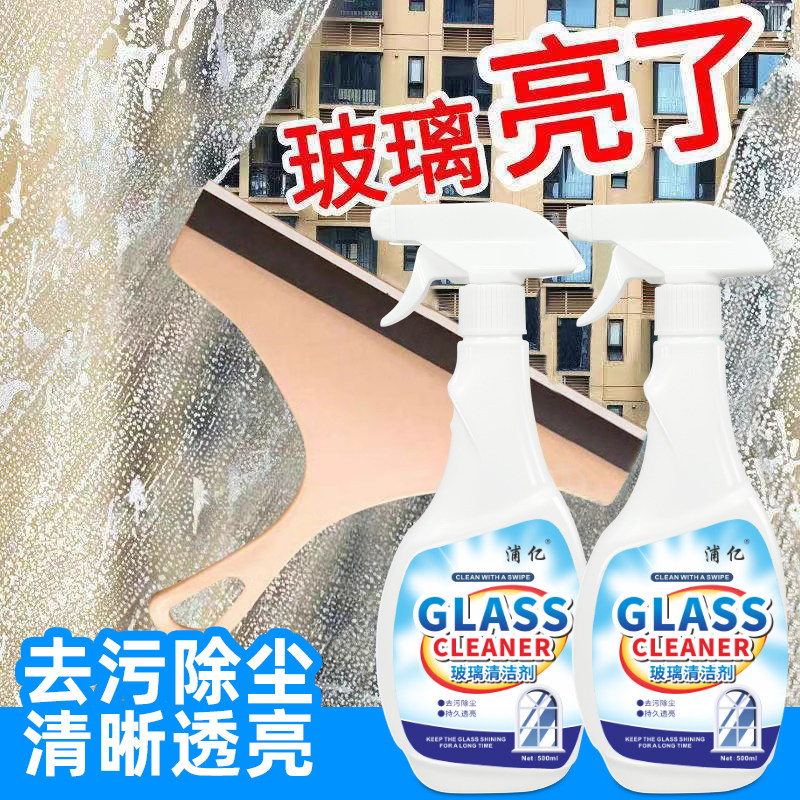 擦玻璃水清洁剂家用擦窗清洗浴室窗户强力去污除垢专用神器