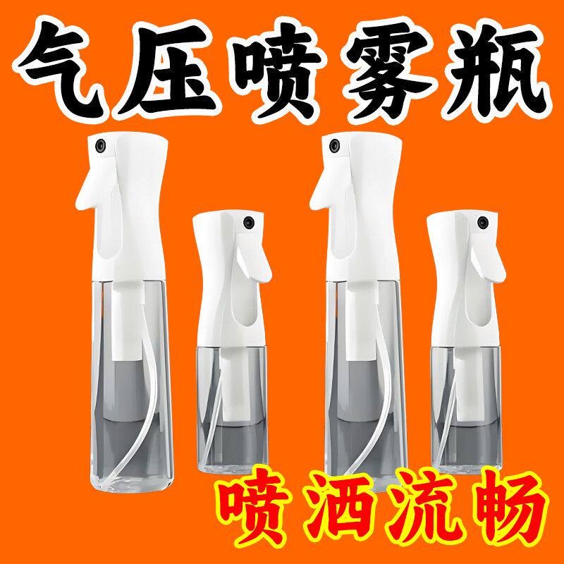 高压超细雾喷壶水粉颜料加湿壶纳米喷雾瓶酒精喷壶消毒水空小瓶子