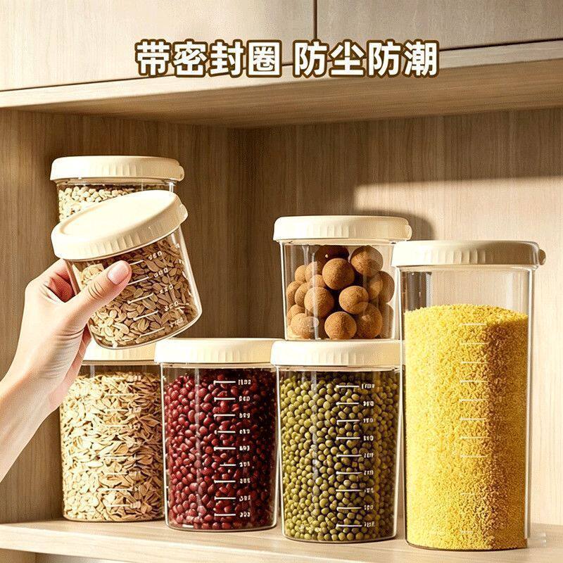 密封罐食品级五谷杂粮收纳盒粮食储物储存干货豆子茶叶瓶塑料神器