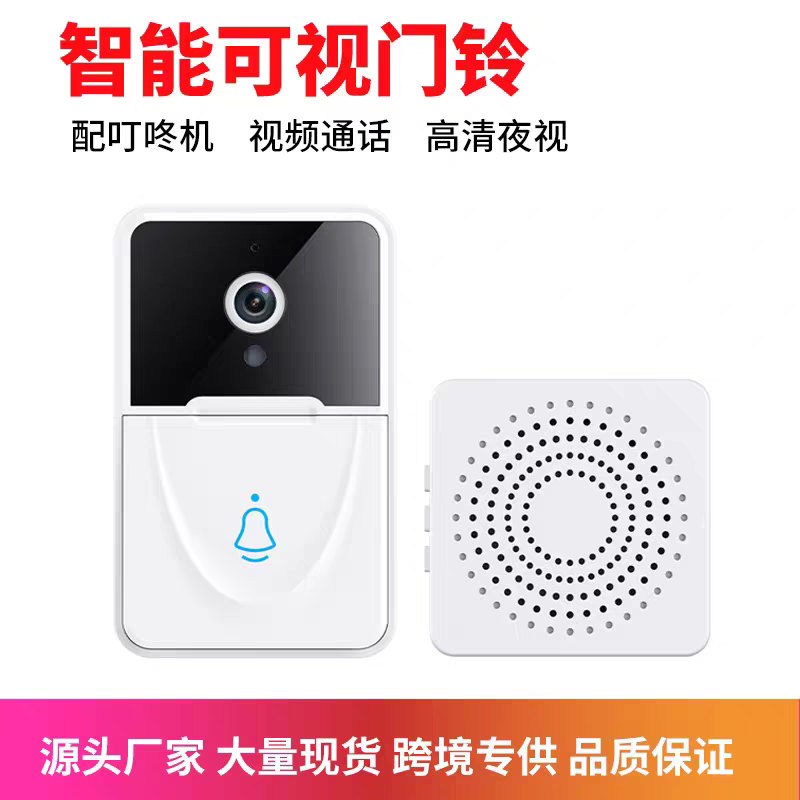 新款智能无线可视对讲门铃夜视WIFI远程家用电子门铃连手机
