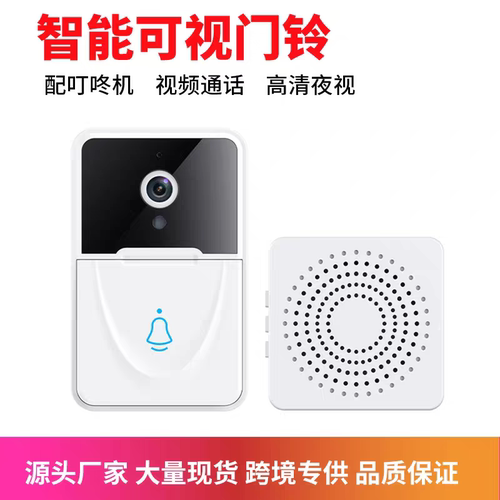 新款智能无线可视对讲门铃夜视WIFI远程家用电子门铃连手机