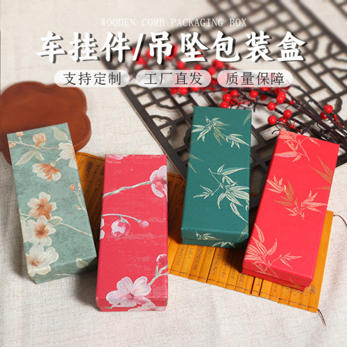 古风发簪车挂包装礼盒长方形宋锦