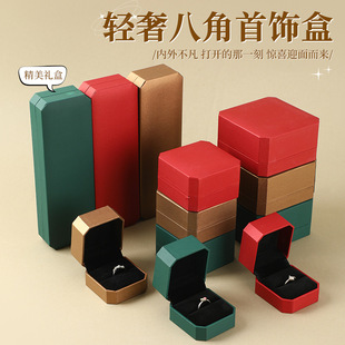 周大福同款八角充皮纸首饰盒黄金珠宝戒指手链吊坠项链包装首饰盒