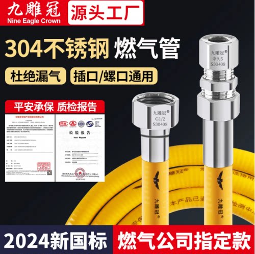 304不锈钢燃气软管防泄漏防爆