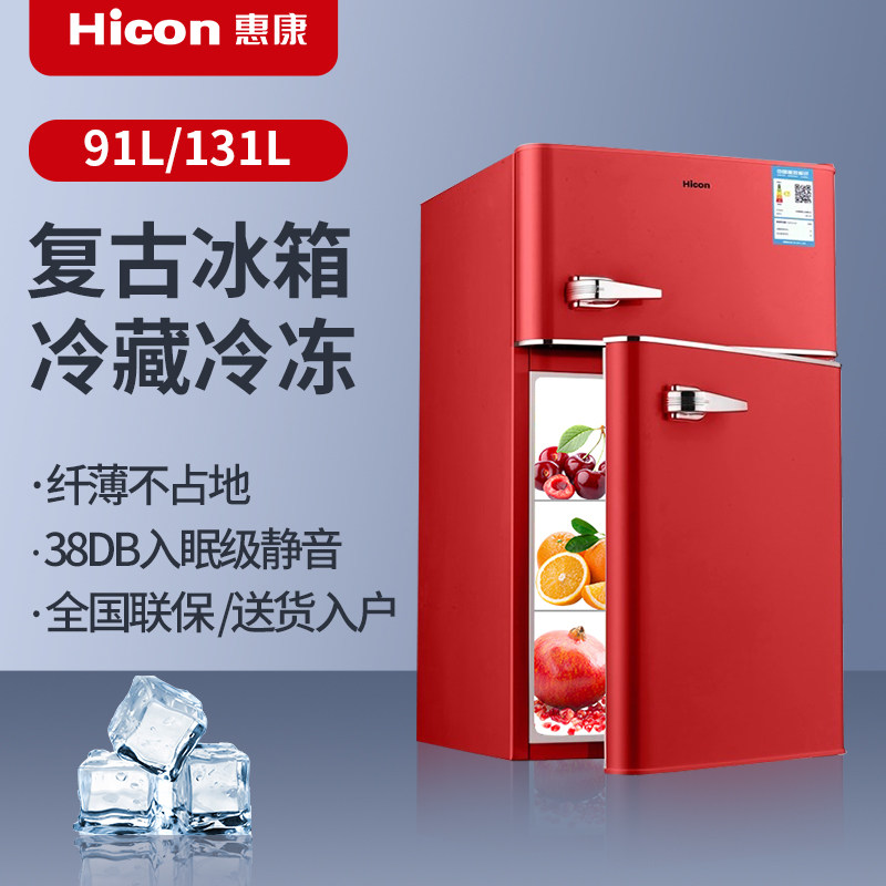 惠康冰箱家用小型双开门时尚冷藏冷冻迷你型mini租房用复古小冰箱