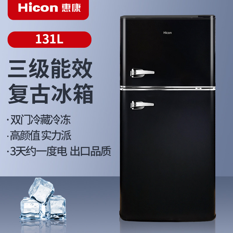 hicon/惠康 131l冷藏冷冻双用冰箱小型彩色家用节能两门时尚静音