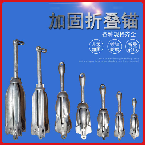 防锈防腐蚀船说中国船锚折叠