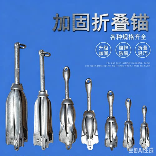 防锈防腐蚀船说中国船锚折叠