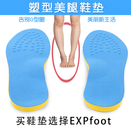 脚芙O型腿足弓鞋垫矫正垫