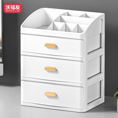沃福友抽屉式桌面收纳盒