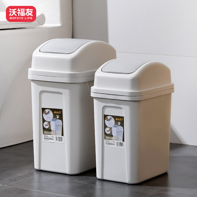 摇盖垃圾桶带盖家用客厅创意小纸篓厕所卫生间厨房大号有盖垃圾筒