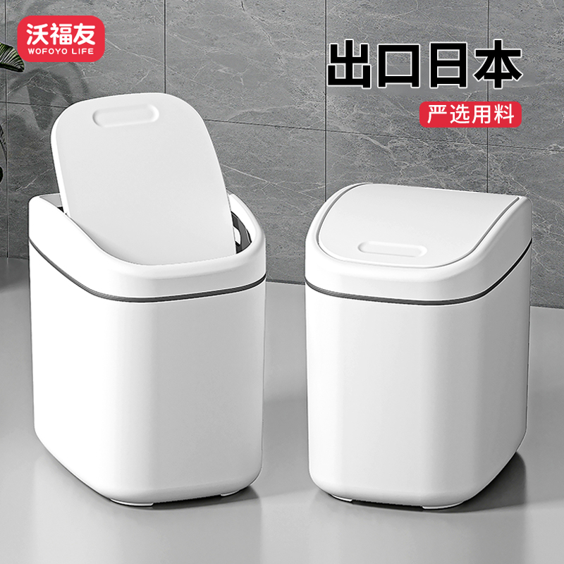 沃福友迷你桌面小垃圾桶
