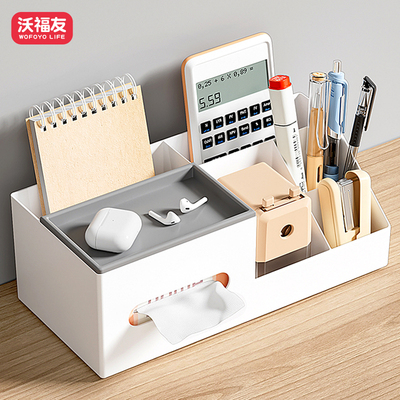 抽纸盒桌面收纳盒遥控器家用多功能宿舍文具笔筒架客厅纸巾盒大号