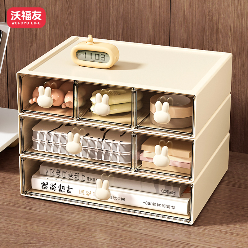 沃福友自由叠加组合桌面收纳盒