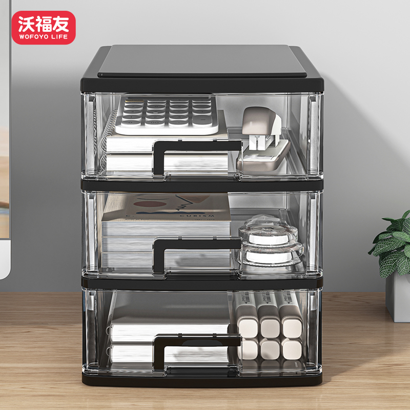 沃福友透明抽屉式桌面收纳盒