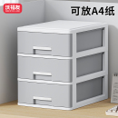 书桌上文具工位杂物整理办公室文件柜多层置物架 桌面收纳盒抽屉式