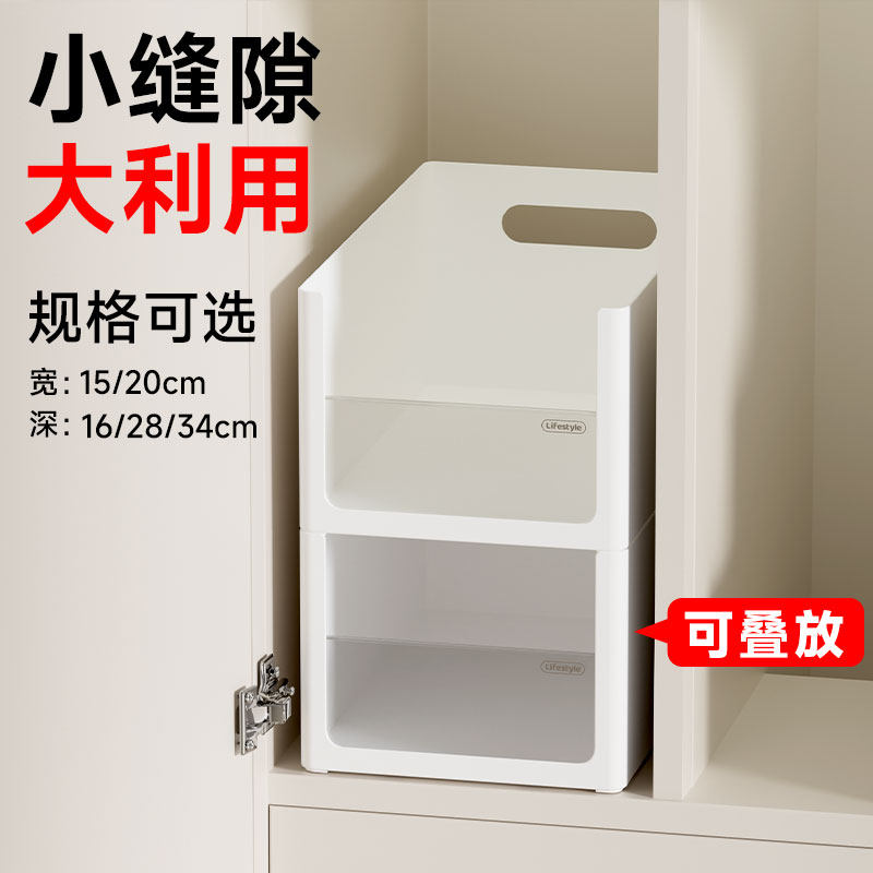 厨房橱柜缝隙极窄置物架长方形可叠放深柜收纳盒下水槽窄缝收纳筐
