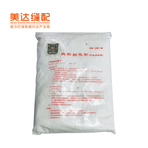 扫粉 隐形 高温过烫消失 自然消失