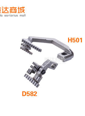 银箭757 重机3316 通用 五线厚料牙齿H501 D582锁边机/拷边机配件