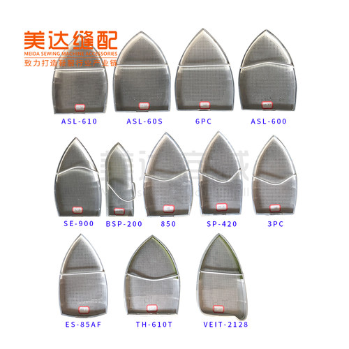 烫斗鞋/靴 吊瓶专用 蒸汽熨斗底套 激光套极光罩防焦底板