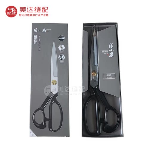 张小泉裁缝剪9寸10寸11寸12寸 大剪刀 - 封面