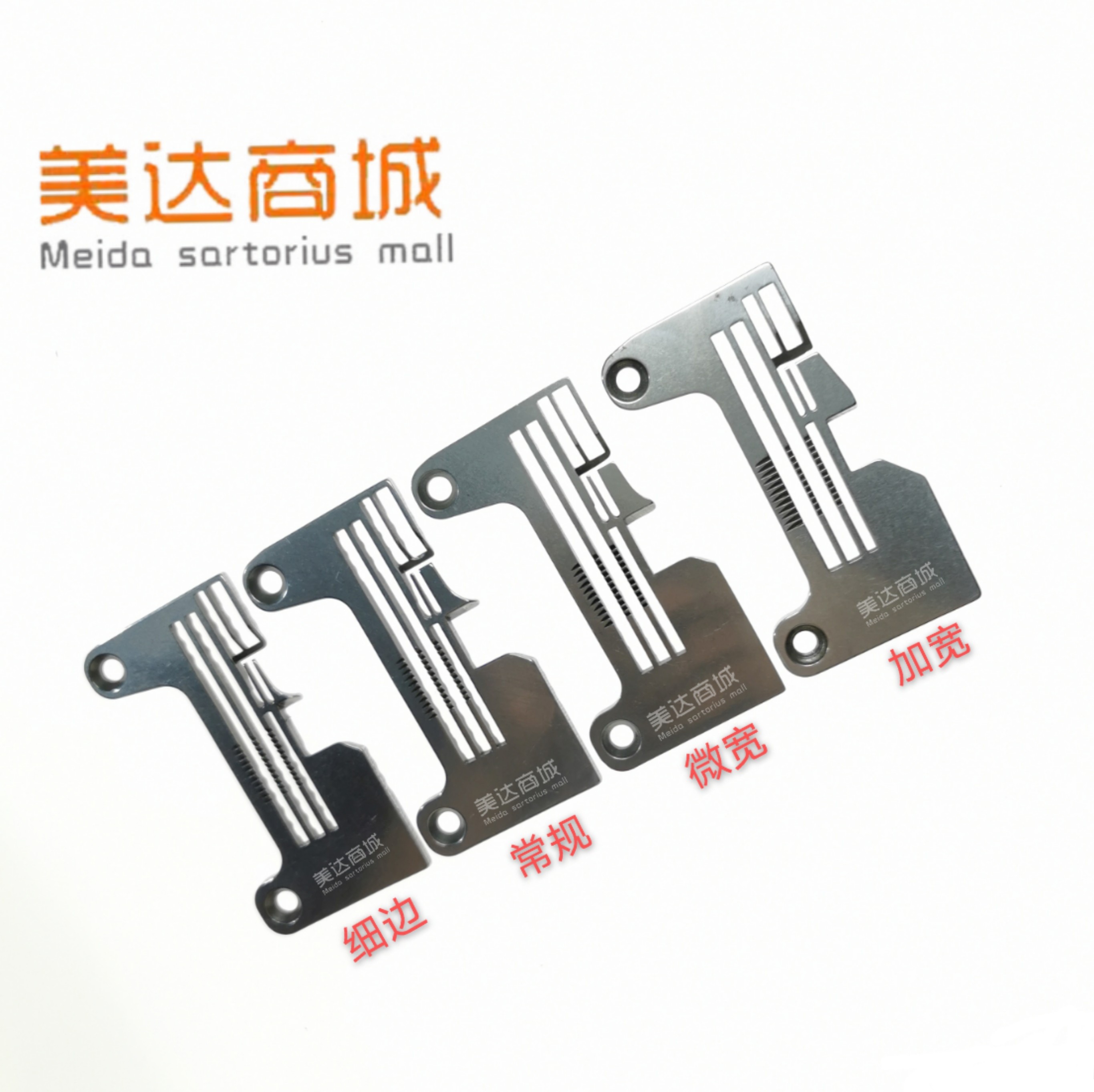 锁边机针板四线富山h8800e 杰克798 247.06-17 904e 6814拷边包缝
