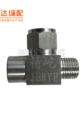 烫斗 节能阀 疏水阀 HS-G3 零配件