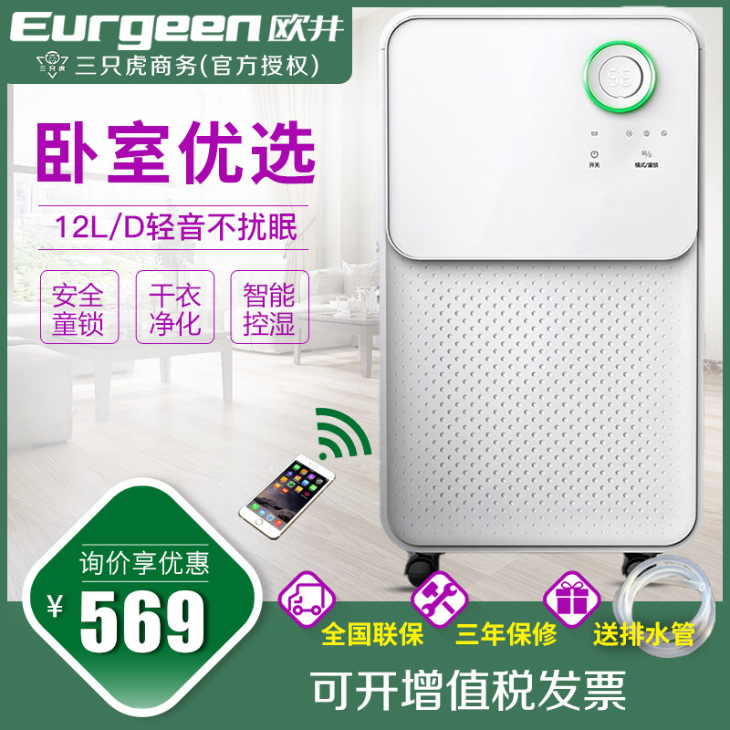 欧井OJ-128E除湿机抽湿机去湿器除湿器轻音家用卧室系列干燥机125