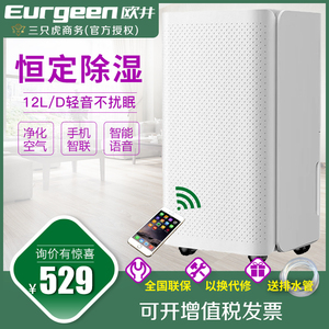 欧井OJ-122E 智能除湿机家用小型大功率抽湿机除湿器吸湿神器卧室