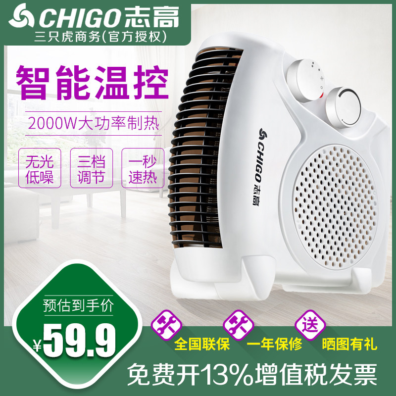 志高ZNB-180 取暖器立式家用电暖器办公室浴室电暖风机即热电暖气