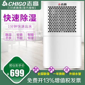 志高ZG-A20除湿机家用卧室除湿器地下室轻音抽湿机干燥机除潮吸湿