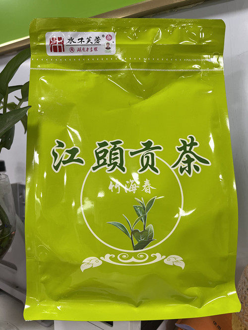 湖南耒阳特产 江头贡茶  水木芙蓉红茶 绿茶 袋装250g