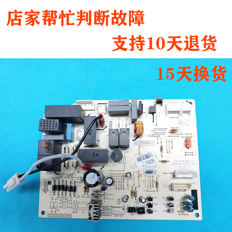 适用格力空调q力内机主板m538f3配件大全grj538-a5电路板30145050