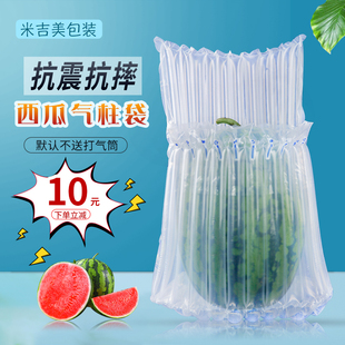 西瓜蜜瓜瓜果氣柱包裝 袋加厚防震防摔快遞充氣袋填充防震氣泡袋
