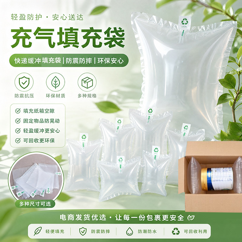 填充袋充气袋快递打包专用防震防摔气柱袋气泡包装袋撑包鞋保护袋