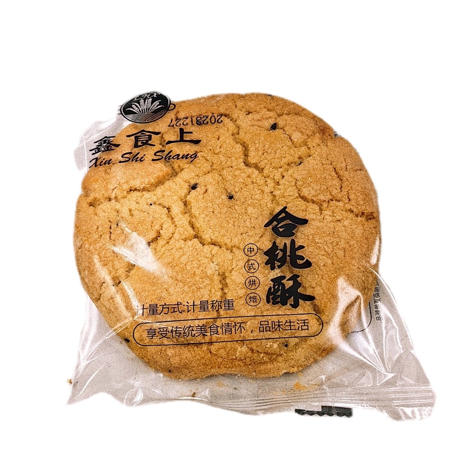 45克*20包鑫食上合桃酥独立包装网红休闲零食小吃办公营养早餐,零食/坚果/特产,桃酥/核桃酥,淘宝优惠券,粉丝福利购,淘宝优惠卷