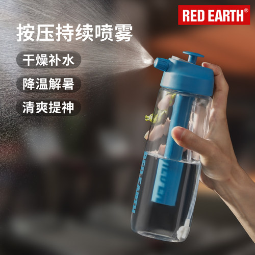 运动喷雾水杯喷雾细腻