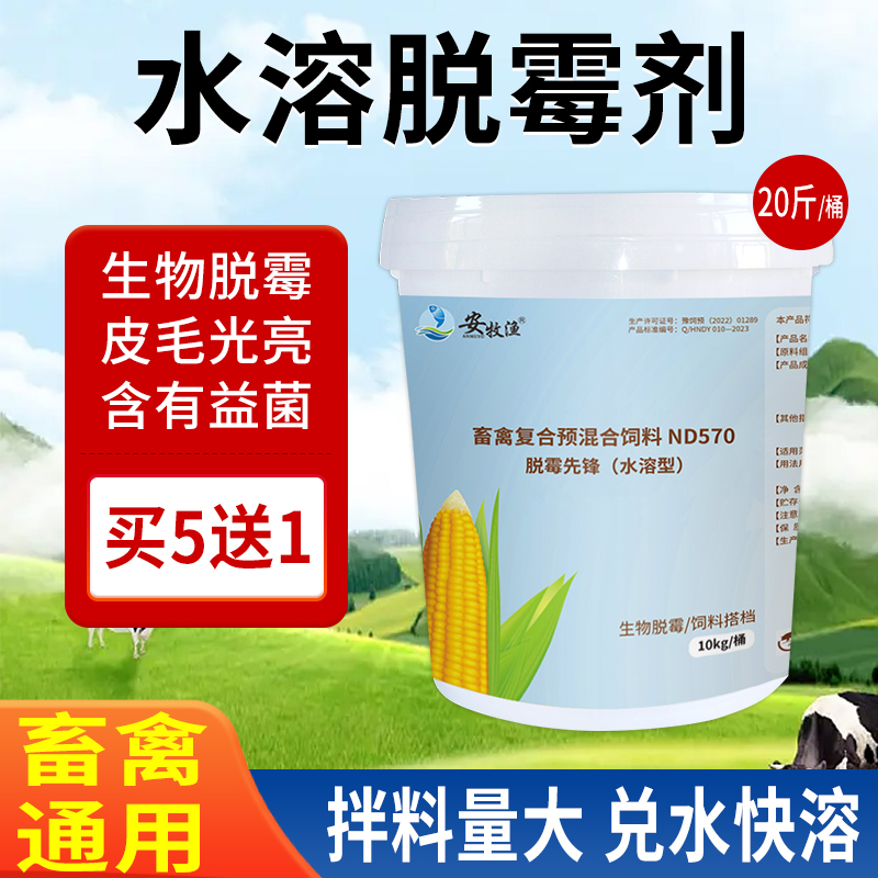 孕畜鸡鸭鹅猪牛羊玉米饲料添加剂