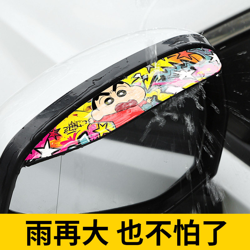 汽车后视镜雨眉反光镜倒车防雨图片