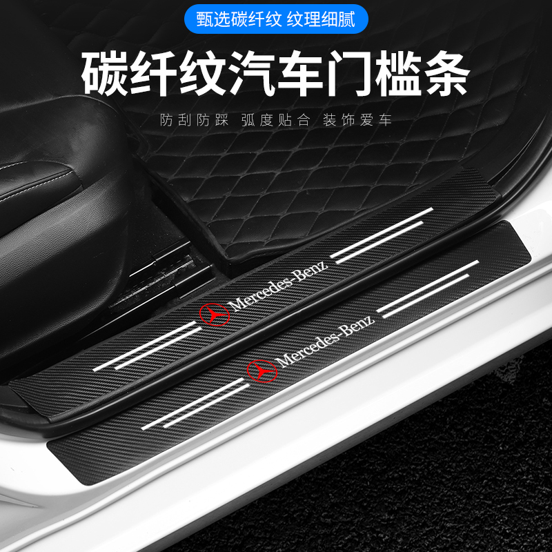 汽车门槛防护条防刮防踩