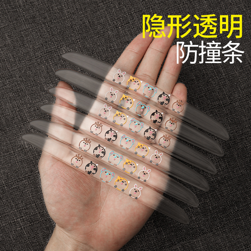 可爱车门防撞条卡通隐形保护车门