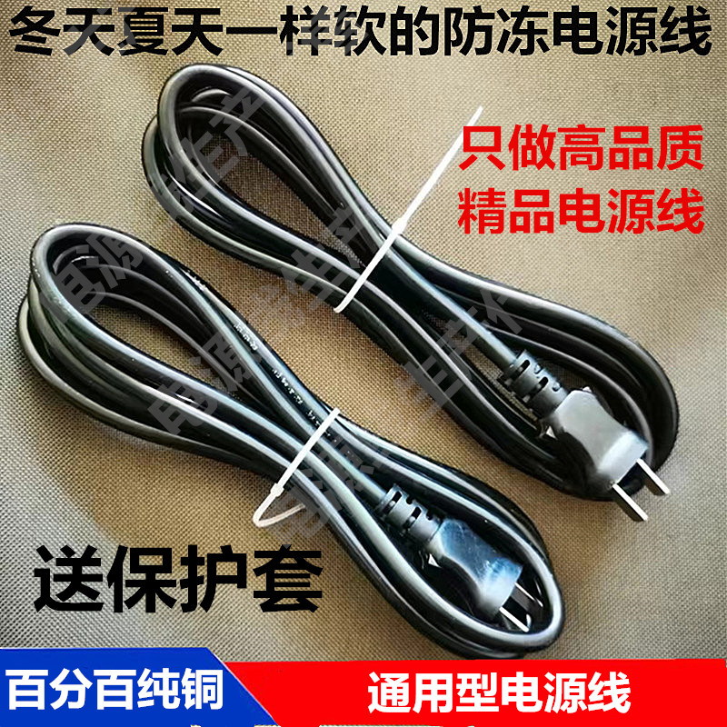 纯铜防冻两项角磨机切割机电动工具电源线插座2芯带插头线电源线