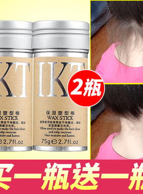 毛发碎发整理神器女儿孩童影楼化妆师专用大人小孩刘海整理发蜡棒