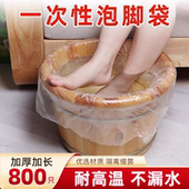 一次性泡脚袋足浴袋足疗袋沐足袋足浴塑料袋木桶袋洗脚盆袋子桶膜