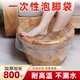 一次性泡脚袋足浴袋足疗袋沐足袋足浴塑料袋木桶袋洗脚盆袋子桶膜