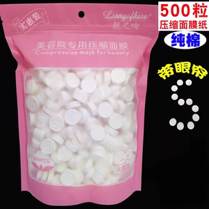 压缩面膜纸全棉鬼脸罩一次性纯棉纸膜补水膜纸干面膜贴双S面膜扣