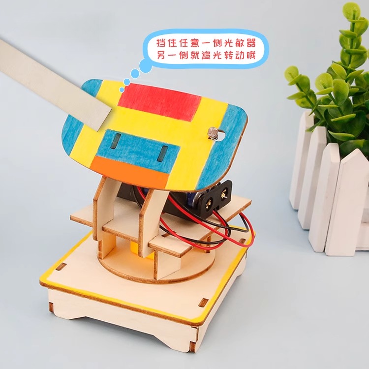 科技小制作追光实验套组