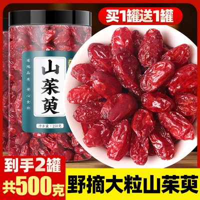 野生山茱萸500g克中药材正品官方好吃的店特级山萸肉干五味子泡茶
